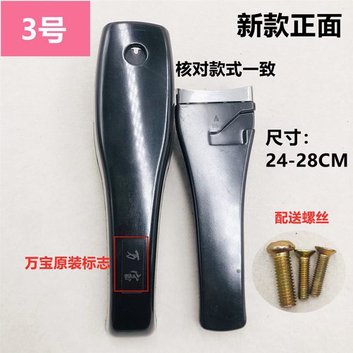 原装万宝铝高压锅/压力锅手柄/手把把手铝锅柄专用锅把手通用配件 - 图0