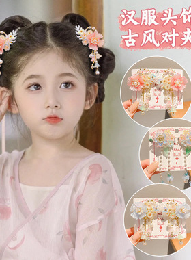 女童古风发夹古装汉服流苏发饰可爱蝴蝶花朵发卡马面裙配饰品头饰