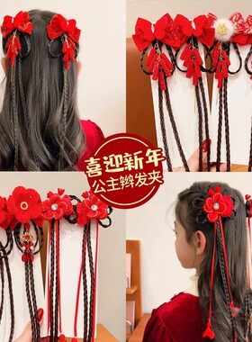 新年发饰儿童假发辫子古风发夹小女孩中国风女童喜庆汉服过年头饰