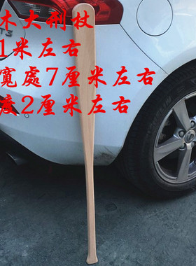 大拍子 大板子 专业级刑杖 整木实木榉木红檀黑檀 SP板子古代刑具