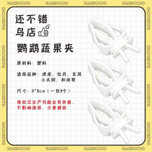 还不错的天然啃咬牡丹玄凤小太鹦鹉啃咬磨嘴乐趣发泄玩具解压玩具 - 图2
