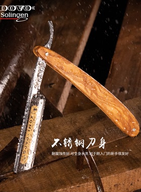 德国进口DOVO进口复古直剃刀手工