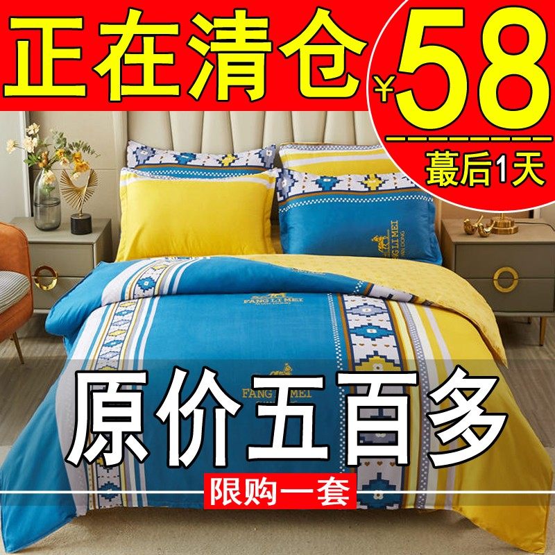 四件套纯棉加厚100全棉被套春秋床上床单简约款被罩ins床品4件套_虎窝淘