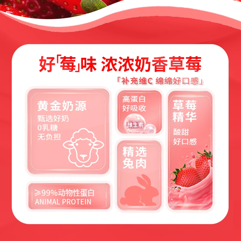 妮吖奶糕全价主食幼猫兔肉草莓拌食酱全阶段成猫零食绵绵维他奶糕,淘宝优惠券,粉丝福利购,淘宝优惠卷