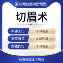 Wuhan Wuzhou Orthopedic Surgery) Cherotometry