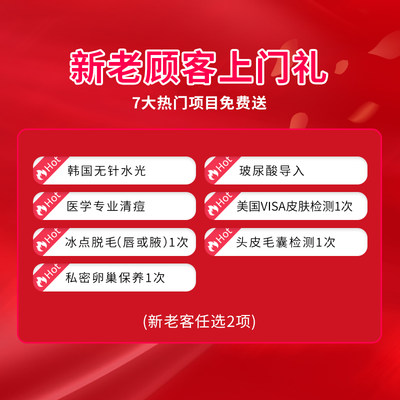 北京华韩整形国产进口瘦脸注射瘦咬肌瘦脸神器正品足量注射 虎窝淘