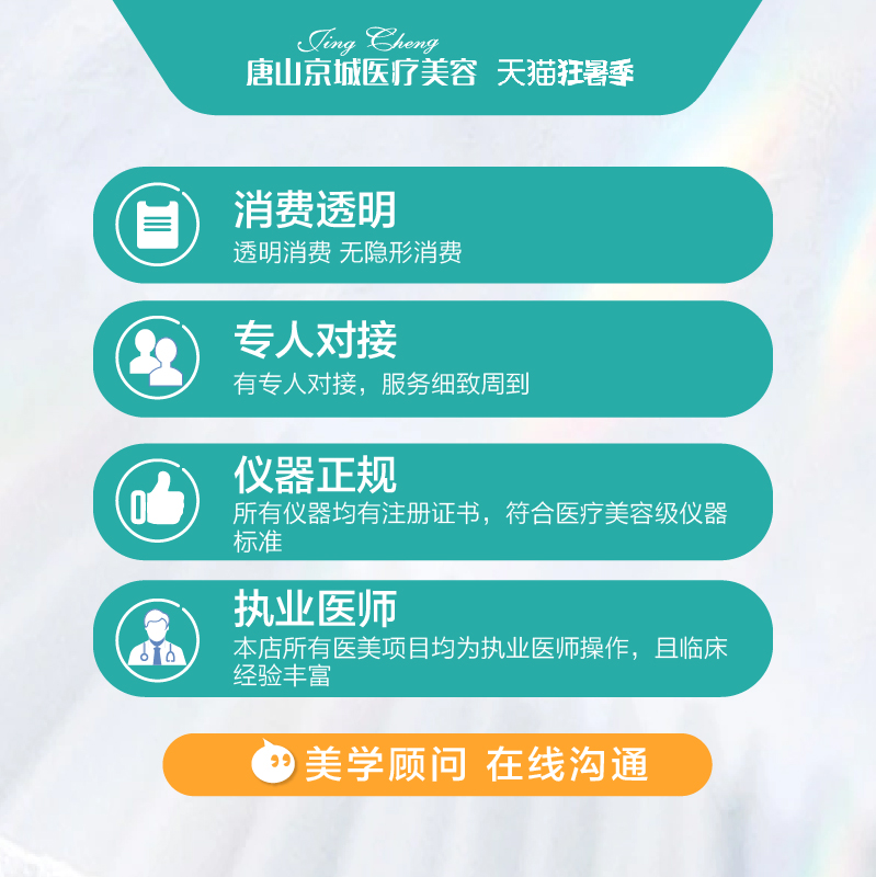 唐山京城进口赛诺秀超皮秒单模式激光淡化色素淡化胎记局部小部位 - 图1