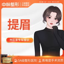 Class IV surgery qualification for Grade 3 5A surgery at Wuhan Zhonghan Tibrow