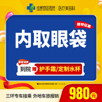 West West Hospital Medical Beauty Go Eyebag Double Eyeskin Surgeries Cut Twin Eyes Leather Thread Double Eyele Leather To Swollen Eye Bubble Eye Comprehensive