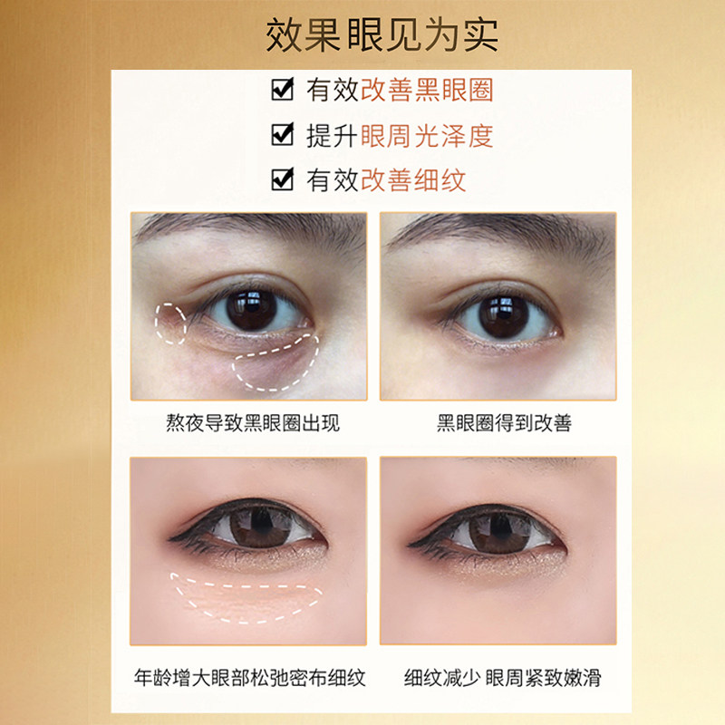 淡化黑眼圈六胜肽眼霜 韩纪眼霜