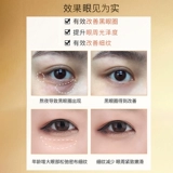 Пептид, осветляющий крем для глаз, разглаживающий красный (черный) чай от мешков под глазами подходит для мужчин и женщин, против темных кругов под глазами, против морщин, официальный продукт