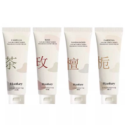 【4支】节日抢先购护自然森系手霜滋润保湿补水正品官方便携BLH