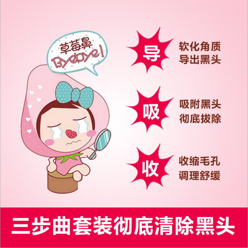 韩纪黑头三件套贴收缩毛孔t区鼻膜 韩纪T区护理套装