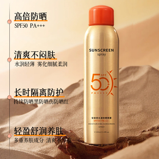 【拍1发2】韩纪安肤密水漾防晒喷雾SPF50+
