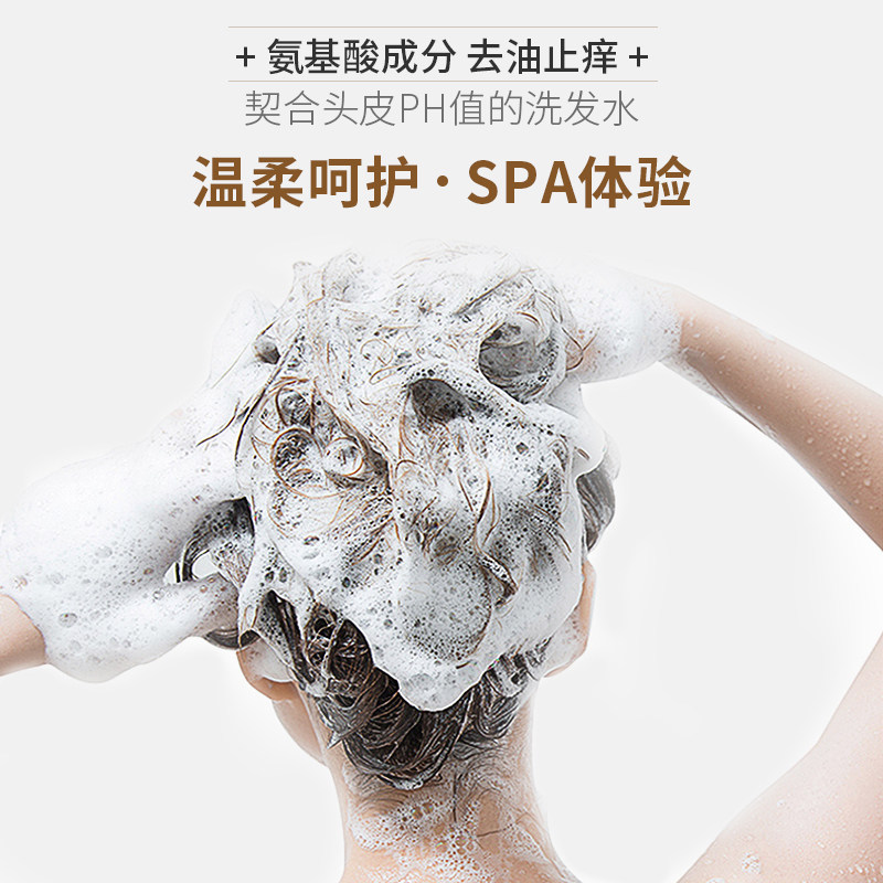 韩纪轻柔顺滑氨基酸滋润止痒洗发露 韩纪洗发水