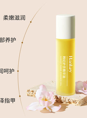 韩纪滚珠护手油长效滋润保湿