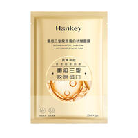 【20片】韩纪重组三型胶原蛋白面膜抗皱紧致