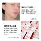 Увлажняющая осветляющая маска для лица с розой в составе, осветляет кожу