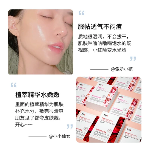 Увлажняющая осветляющая маска для лица с розой в составе, осветляет кожу