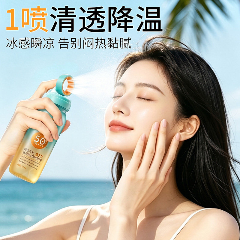 【拍1发2】FL韩纪377逅白清透养肤型美白冰感防晒喷雾SPF50+++