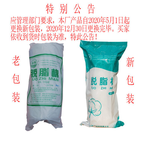 长绒脱脂棉花500g大包包邮纹绣牙科婴儿高级护理疗擦拭吸水超特级 - 图1
