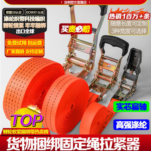 捆绑带紧绳器货车货物绑带拉紧器收紧器捆绑器拉紧带固定器多用途 - 图1