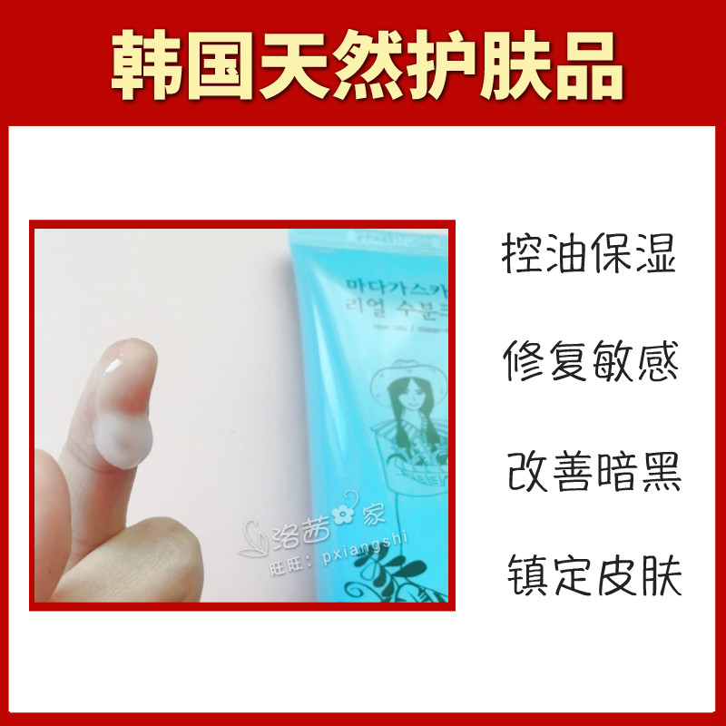 內干外油皮膚 beauty it get 馬達加斯加積雪草保濕面霜 SIDMOOL 韓國 內干外油皮膚 beauty it get 馬達加斯加積雪草保濕面霜 SIDMOOL 韓國