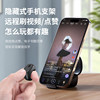 Mobile phone pulley, Bluetooth page turner, photo and video remote control, Douyin likes, e-book, smart ring