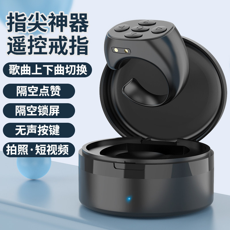 Mobile phone ring remote control novel page turner brush TikTok like screen swipe device Bluetooth Selfie camera controller