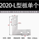 Low-priced aluminum profile T-shaped L-shaped cross-connection plate