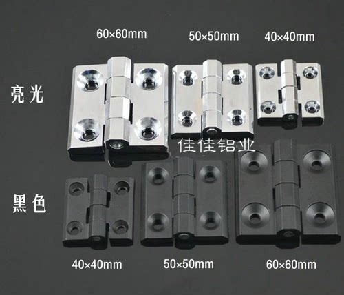坤皇锌合金金属铰链 4040/5050/6060加强型电柜机柜合页 工业配件 - 图3