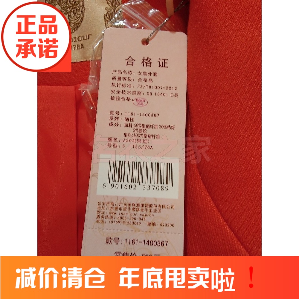 茵佳妮专柜正品新款秋冬装修身版长袖纯色外套 1161-1400367