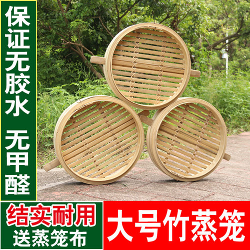 竹制大号蒸笼商用大号蒸笼竹笼屉蒸馒头包子的商用竹编竹子大笼屉 - 图0