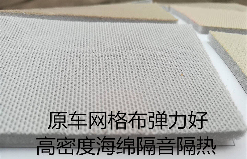 汽车顶棚布内顶改装原车网格布车顶内饰隔音面料翻新脱落修复布料,淘宝优惠券,粉丝福利购,淘宝优惠卷