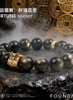 凡汀天然金曜石貔貅手串