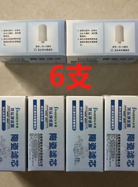 1机5芯净恩jn-15家用前置净水器