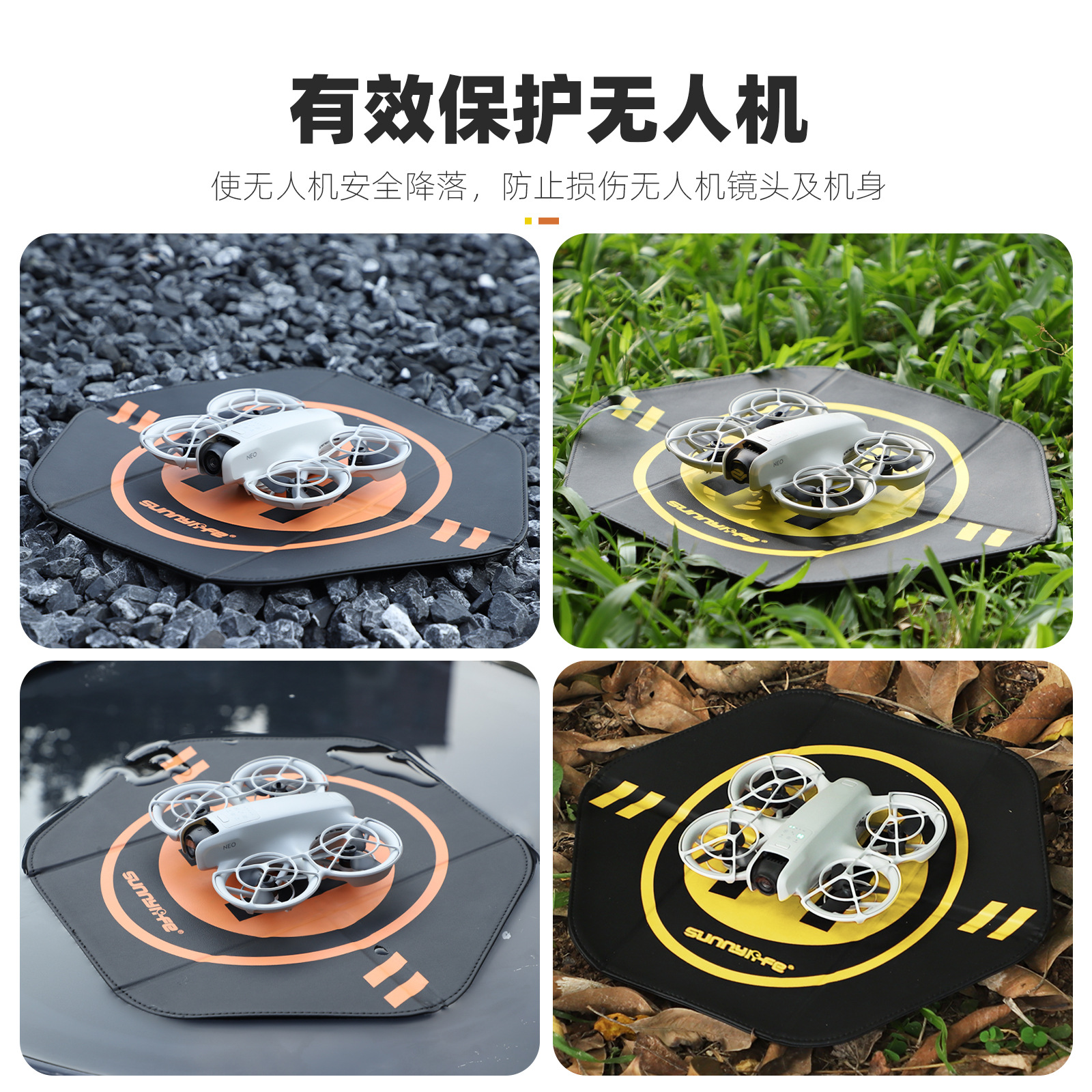 适用DJI大疆MINI5/4PRO迷你3/4K停机坪NEO穿梭机起落垫无人机配件 - 图0