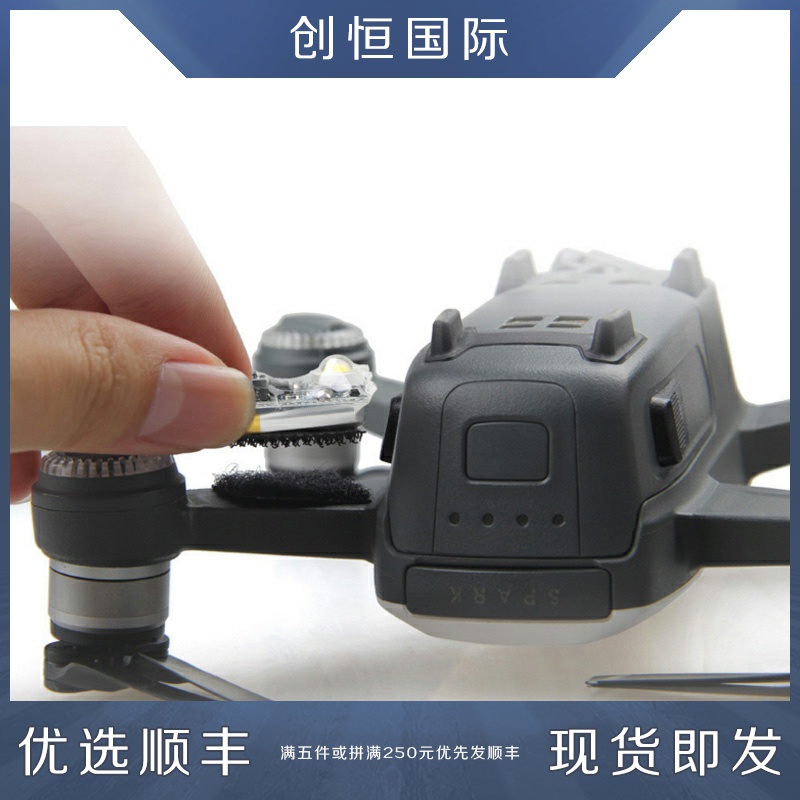 大疆晓spark夜航灯御MINI Mavic2 air精灵4Pro/3SE爆闪配件 - 图2