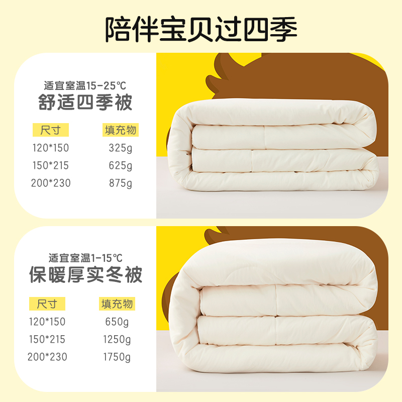 罗莱家纺儿童a类抗菌蚕丝被子 罗莱儿童蚕丝被