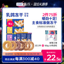 Blues freeze-dried cat snacks doughnut meat FUN series 15 kittens grinding tooth stick young kitty freeze-dried cat food