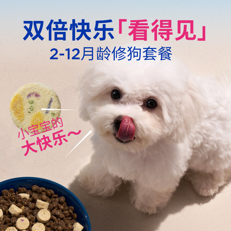 蓝氏真鲜乳鸽幼犬粮鲜肉狗粮幼犬专用奶糕粮小型犬中型犬试吃装