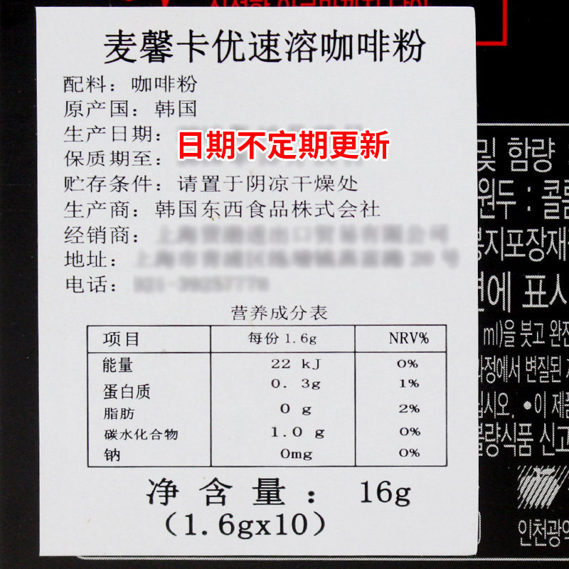 正品韩国原装进口麦馨咖啡卡奴kanu美式速溶纯黑咖啡粉10条*3盒装,淘宝优惠券,粉丝福利购,淘宝优惠卷