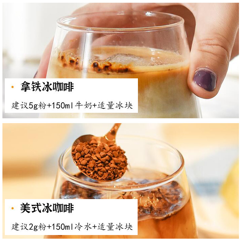 Moccona摩可纳咖啡8号榛果味无蔗糖学生提神美式冻干速溶黑咖啡粉