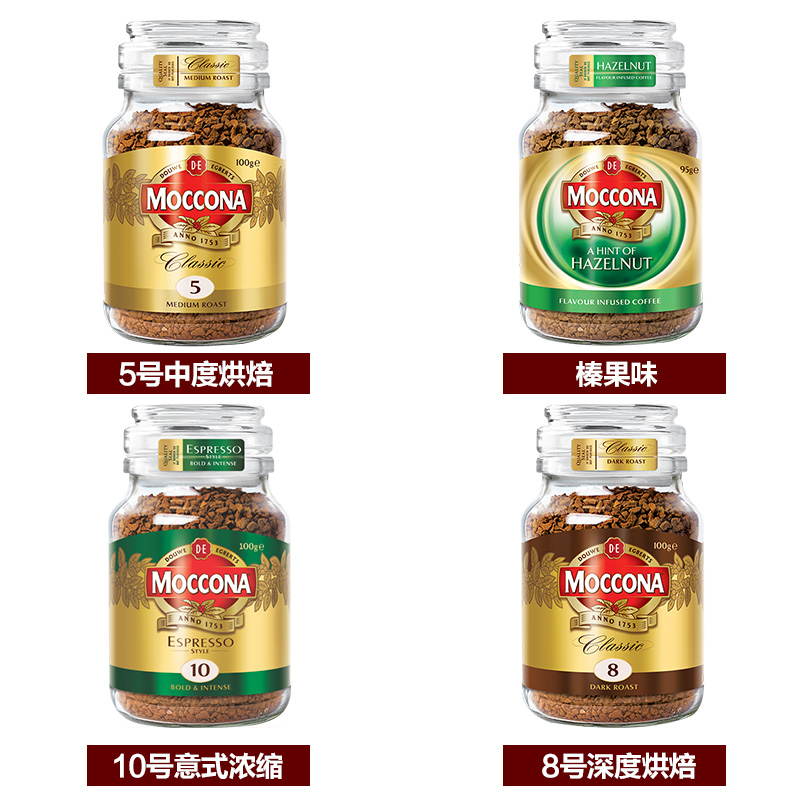 荷兰进口Moccona摩可纳黑咖啡8号无蔗糖冻干速溶美式纯咖啡粉提神
