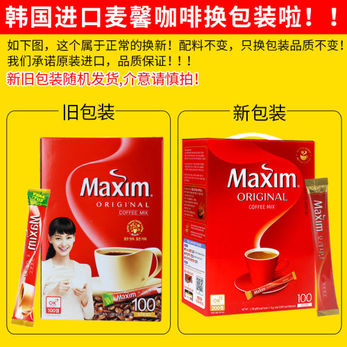 韩国进口麦馨咖啡maxim原味三合一速溶咖啡粉100条盒装1200g提神 - 图2