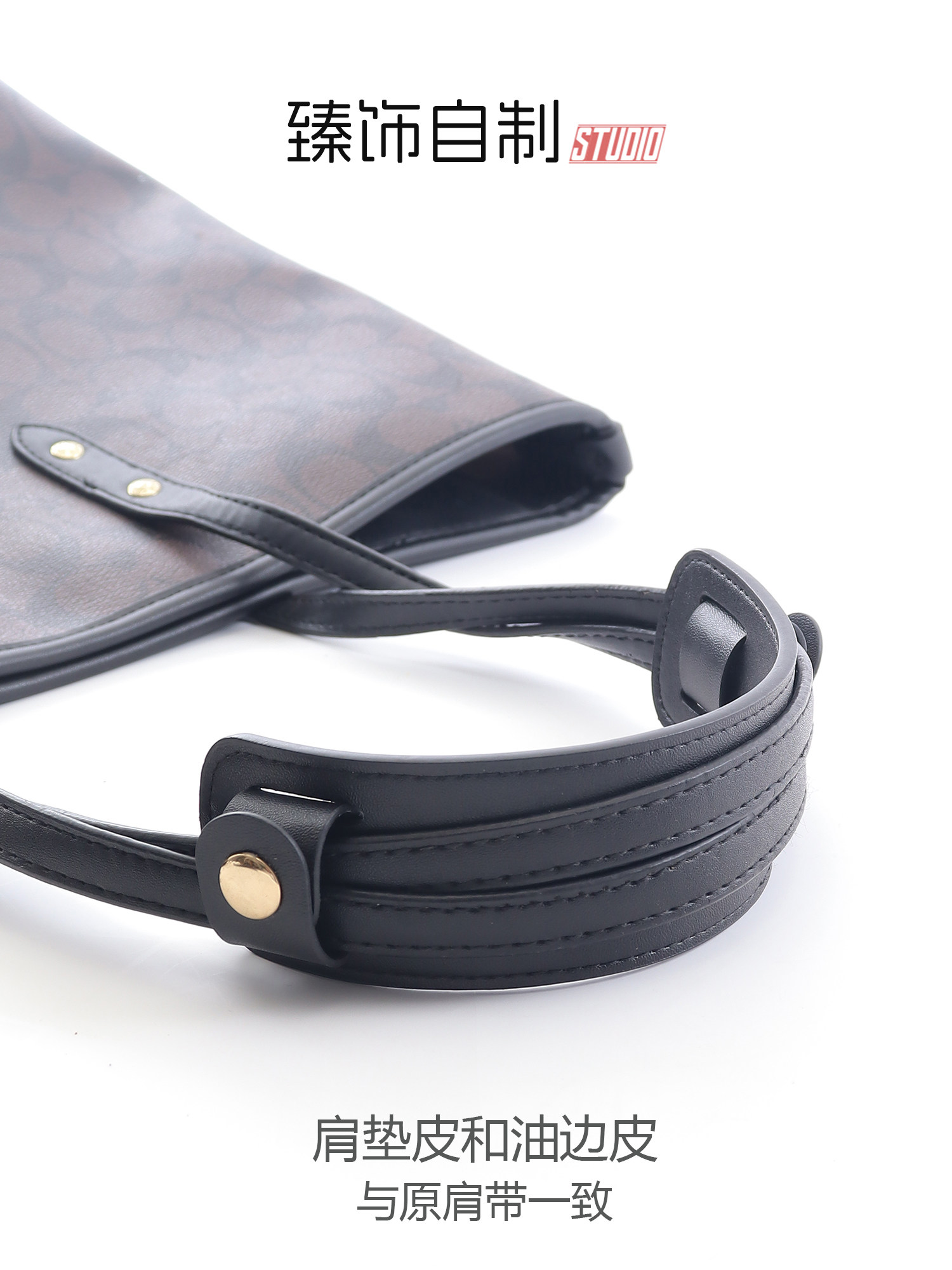 适用coach蔻驰day托特包tobo购物袋改造肩垫加宽肩带包带内胆配件,淘宝优惠券,粉丝福利购,淘宝优惠卷