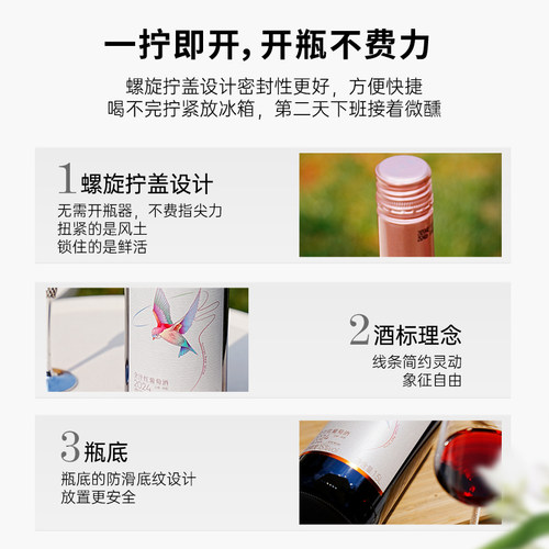 【1500ML超大瓶】云南红大瓶飞鸟甜型全汁葡萄酒15度弥勒酒庄微醺 - 图3