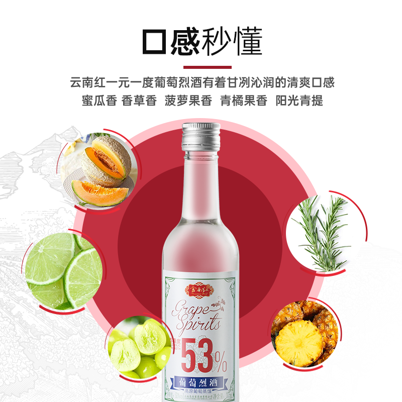 云南红葡萄烈酒53度75度高度葡萄蒸馏一元一度弥勒红酒庄官方旗舰 - 图1