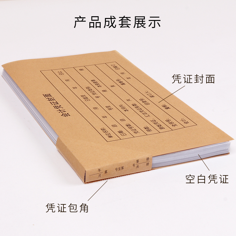 克激光打印纸 80 财务会计用品记账凭证发货出入库单 140mm 241 空白凭证纸票版 克激光打印纸 80 财务会计用品记账凭证发货出入库单 140mm 241 空白凭证纸票版