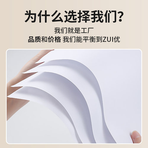 【全新升级】A4打印纸一包500页70g整箱批发无异味双面打印清晰不卡纸办公室学生考研通用加厚复印纸白纸包邮 - 图1